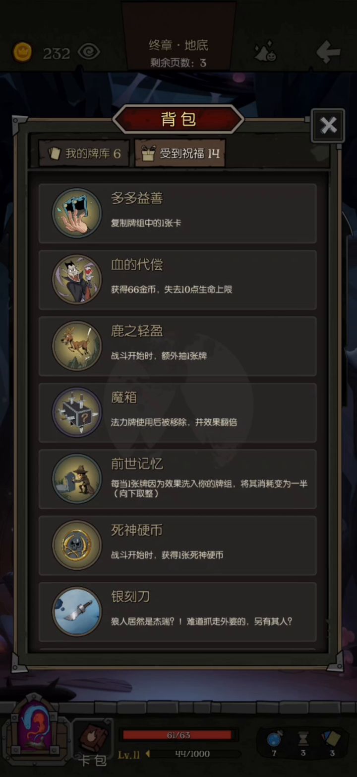 契约师无限流之无限死神截图