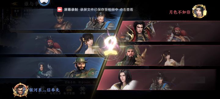 无双段位(六元党)暴揍吕布、关羽、郭嘉截图