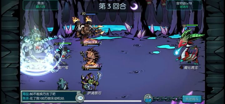 78链子，不想给主角和输出打迅捷怎么办。截图