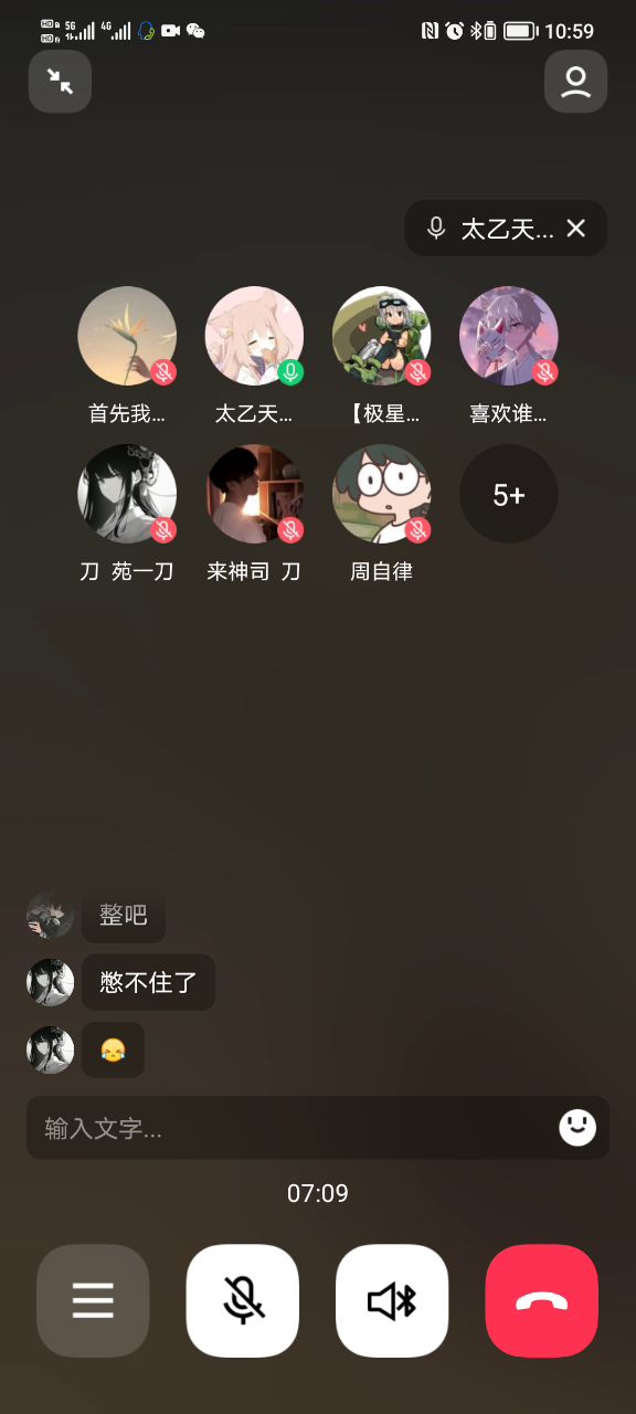 极星阁杀人事件始末 2截图