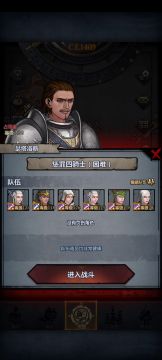 四骑士高配剑圣打法