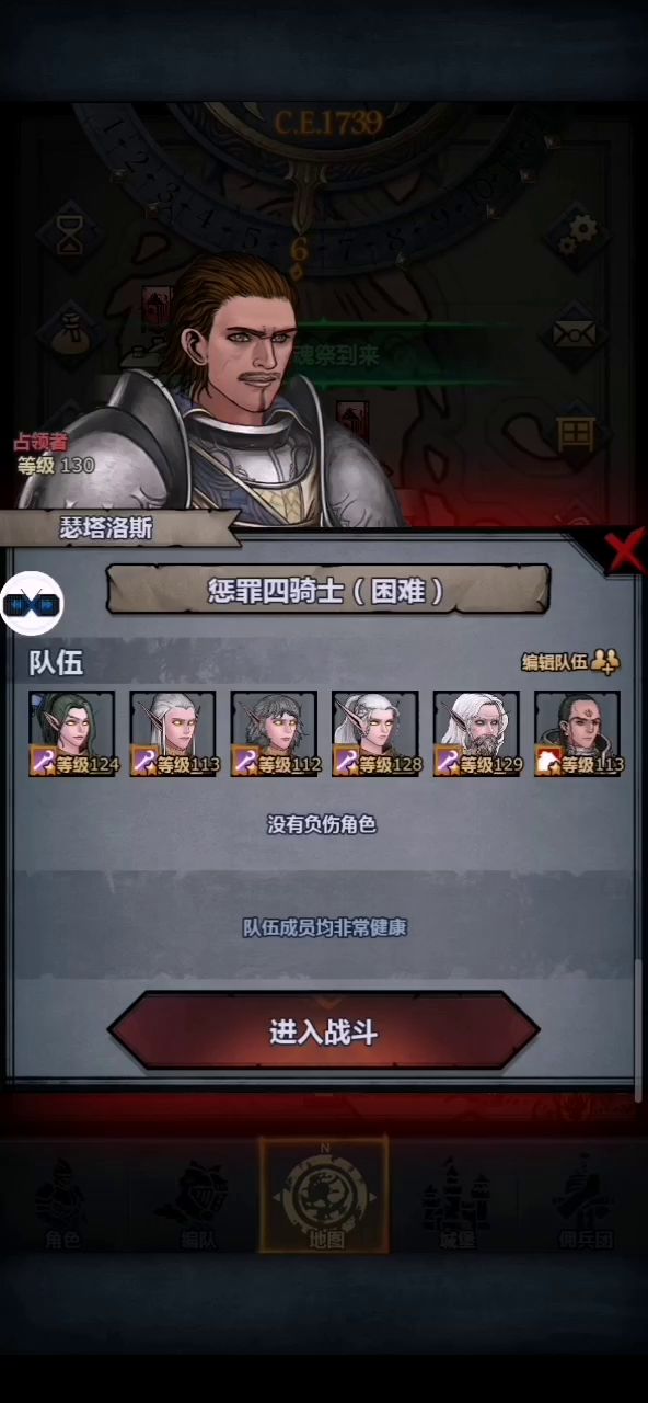 关于四骑士,劈塔的方法。方法取自某大佬截图