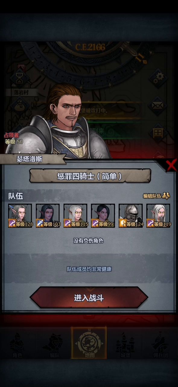 开摆!险过简单难度四骑士!瑟塔洛斯,还好我技高一筹,你输了。截图