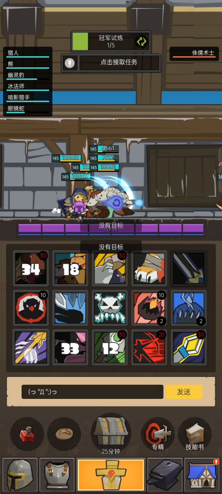 恶魔术兽王猎战TOC截图