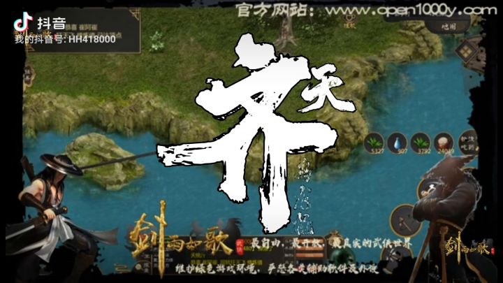 高阶武学之齐天乌龙枪截图