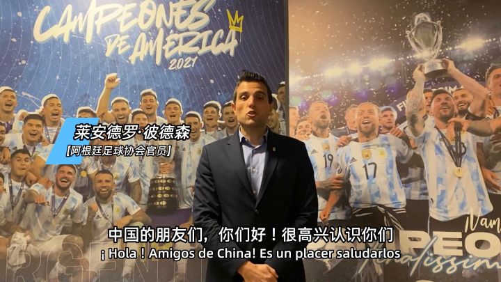 阿根廷足协官方贺电，阿迷们快来【阿根廷专区】集合！截图