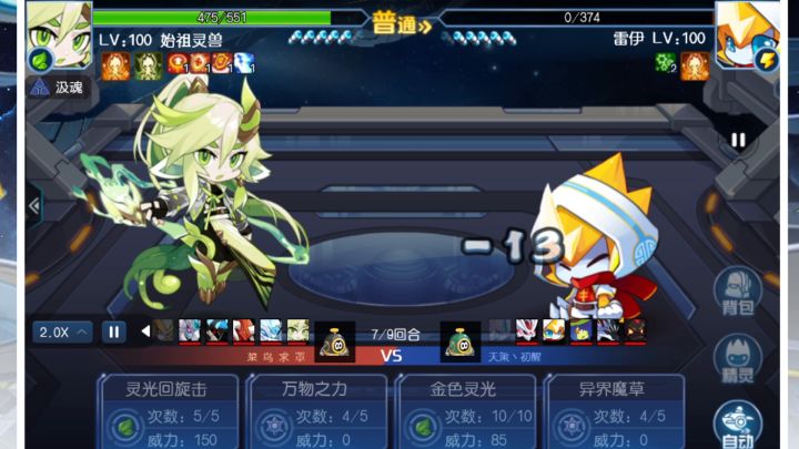 草马大招无特效bug截图