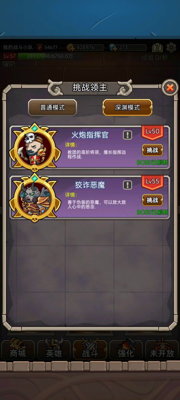 55深渊娱乐下，有瑕疵截图