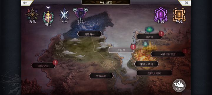 【平行迷宫】异梦时之塔速通截图