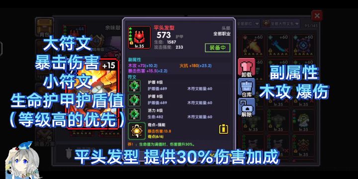 【攻略活动】新木法师单人向攻略——日月双双闪电光,超星湮灭雷灵现截图
