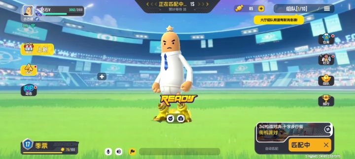 一起玩，香肠派对截图