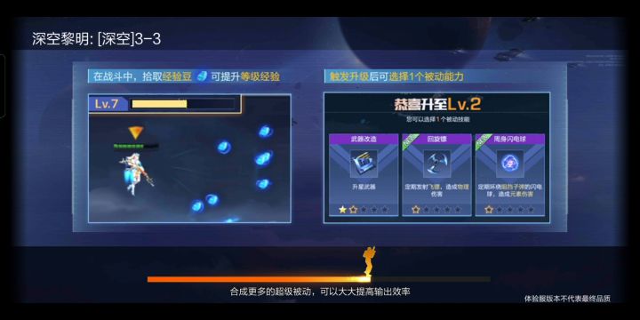 魂斗罗归来(困难)模式(3-3)很难吗?那是你不会组合技能。这套组合技能。直接让他们无法靠近截图
