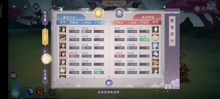 36-1新四系火烧实战(百分比队)截图