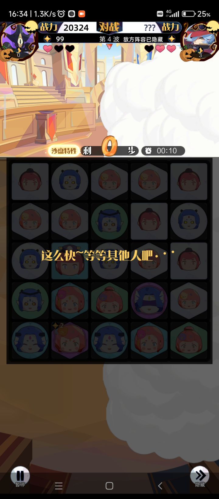 莫名其妙掉线截图
