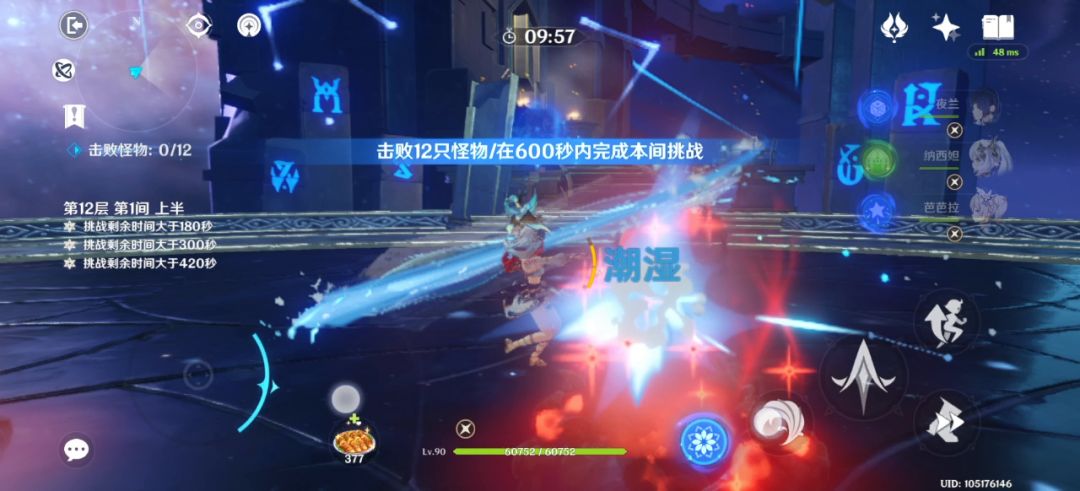 妮露小草队打深渊上半截图