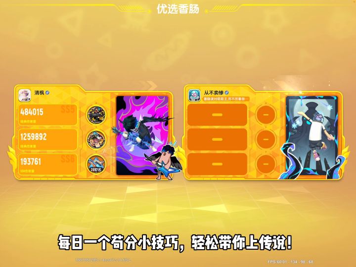 20个急救包能否抗毒吃鸡!?截图