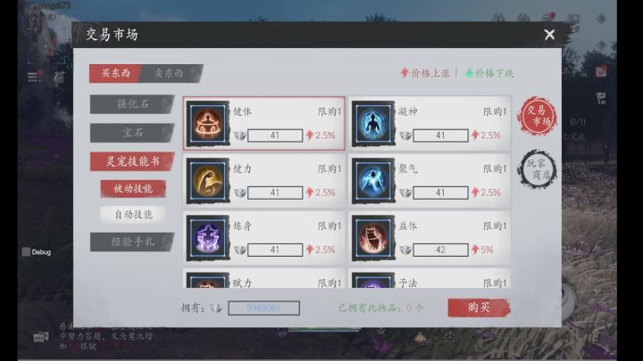 交易系统介绍截图