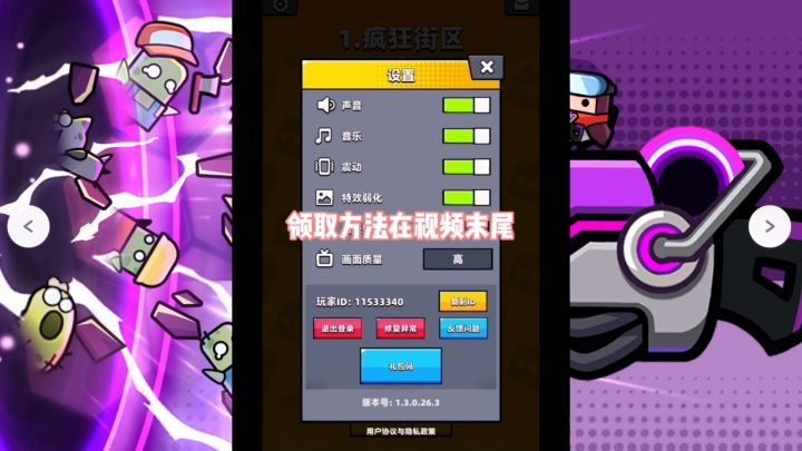 弹壳特攻队秋季钻石礼包截图