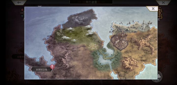【平行迷宫】异梦时之塔 AS燕混奖励截图