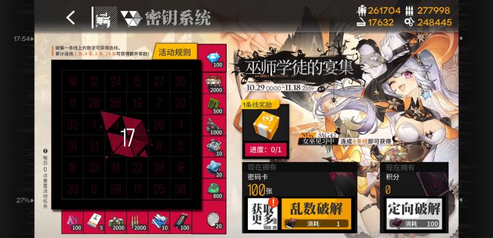 实测100张密码卡能连几条线截图