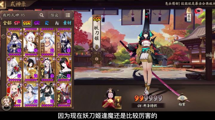 阴阳师;为了打封魔把6星妖刀姬转换给2星妖刀姬,气死我了截图