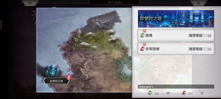 【平行迷宫】异梦时之塔速通截图