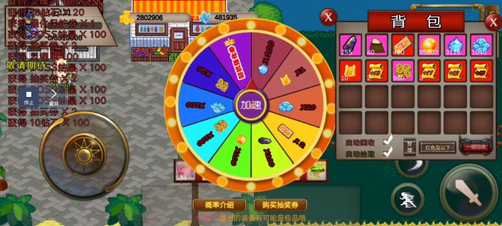 一次性抽500张抽奖券能出什么?截图