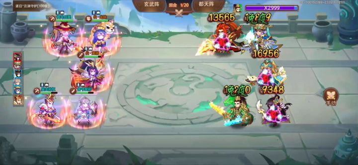 天外天之逐日 炼妖 神农通关 1截图