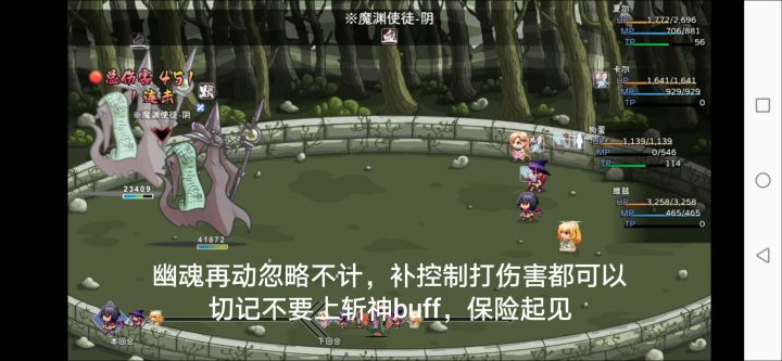 挑战暗黑使者7成成功率打法思路截图