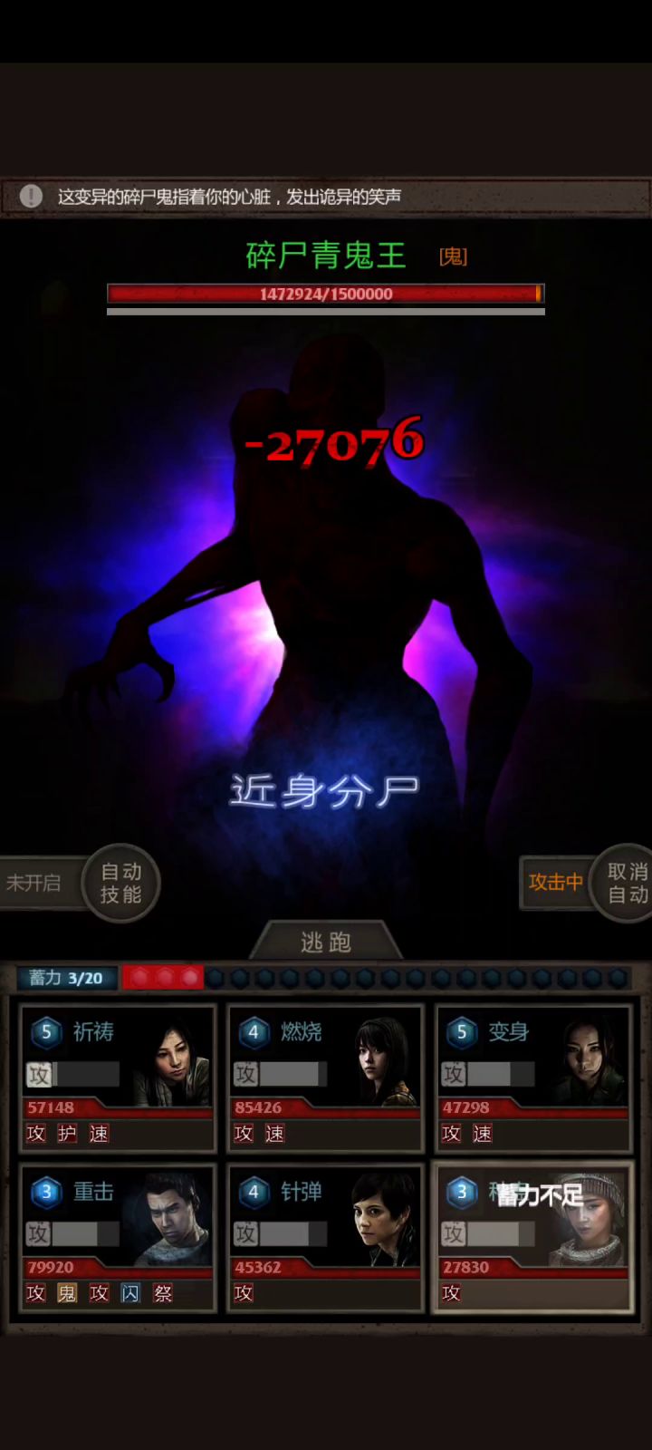 吕队长继续带妹探墓27层。BOSS还想半血之后放大招?难道你不知道我们吕队长最擅长的就是残血放大招吗?截图