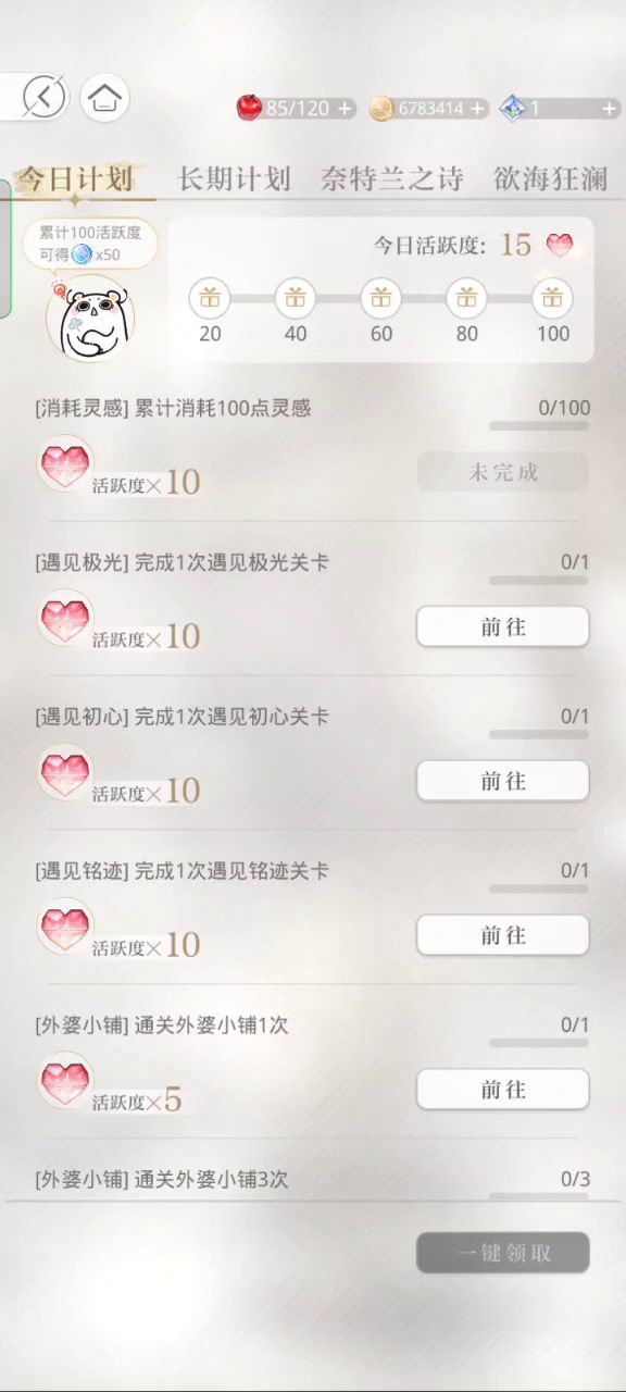 记录下这次抽卡,只有五十多抽截图