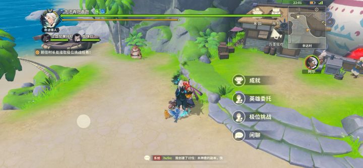 村长没想到你是这样的人截图