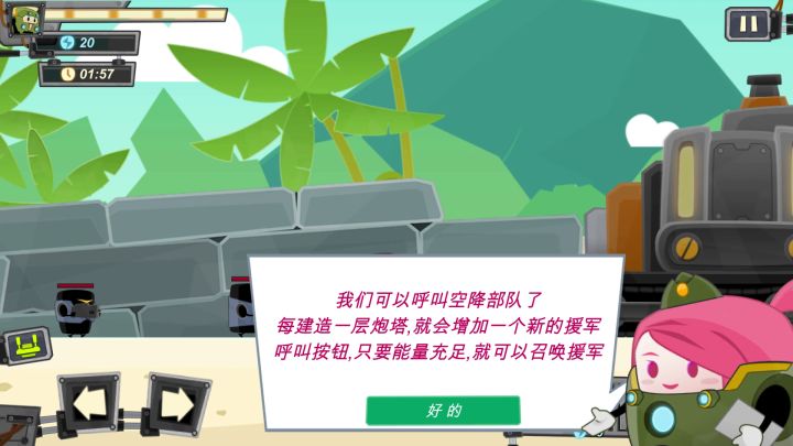 新坦克测试截图