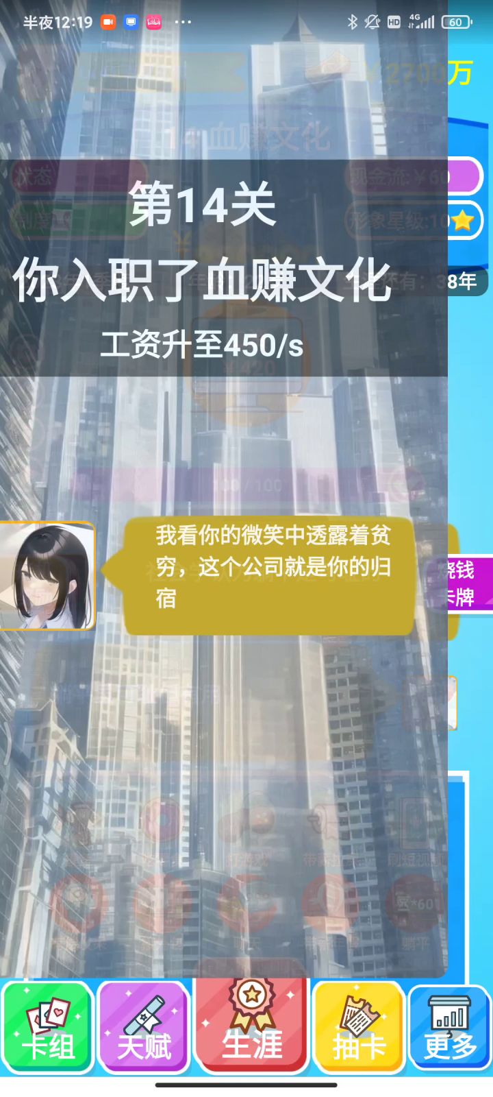 五分钟速刷八十普通卡包截图