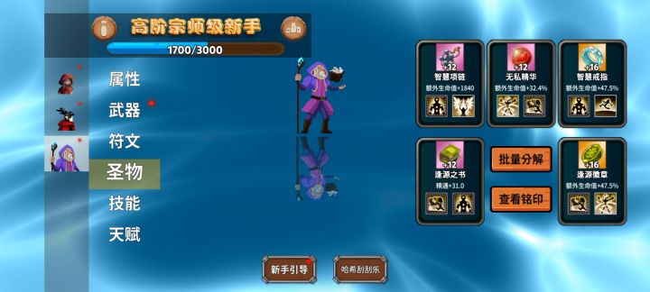 最后一波失误,差点满盘皆输。截图