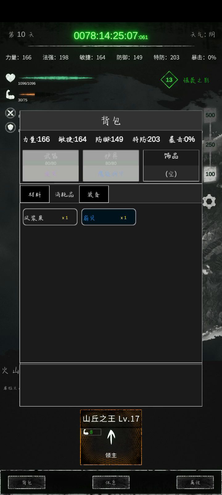 强袭之影风行魔能7秒速杀山丘之王截图