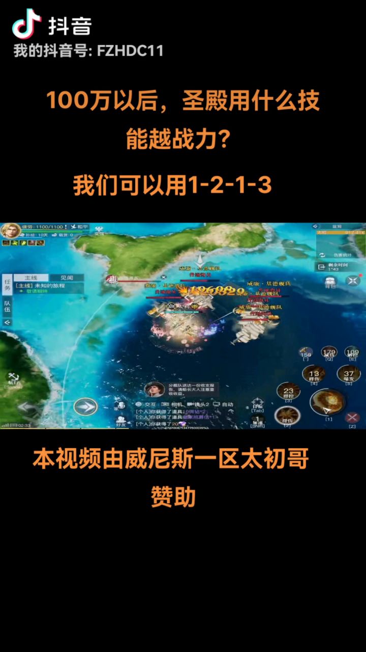 100万以后，用什么技能，越战力截图