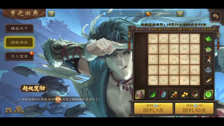三国杀抽曹操传说动皮截图