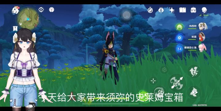 原神 须弥 飞行的风史莱姆宝箱截图