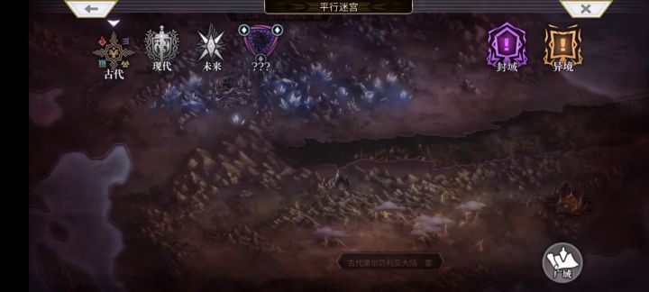【平行迷宫】异梦时之塔非常困难难度速通截图