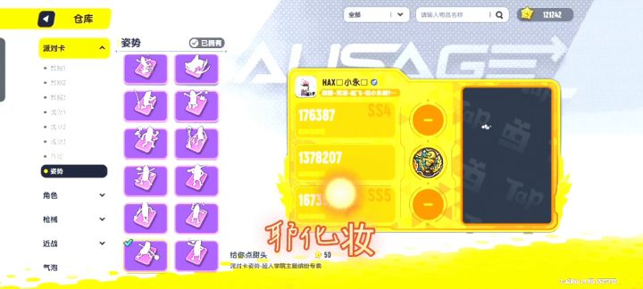 上的传说能装逼截图