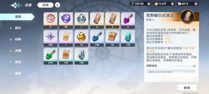教大家百分百开到自己想要的职业金武截图