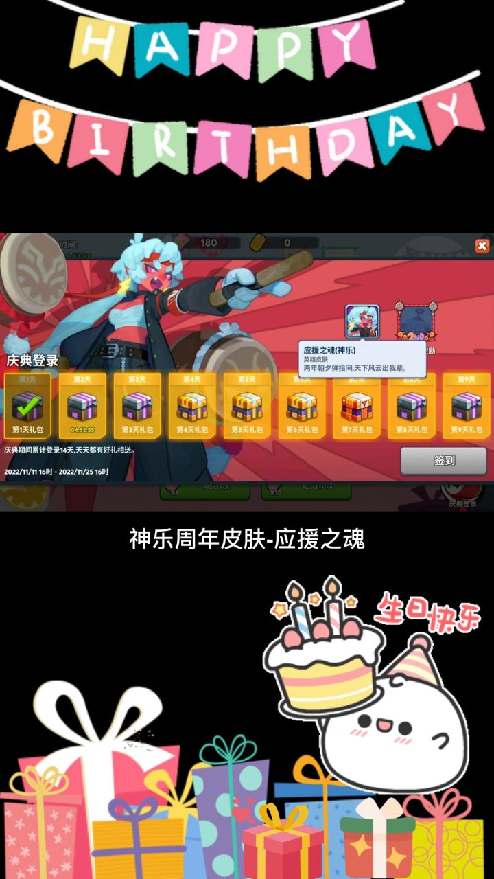 【周年庆】不休战队二周年庆典狂欢第一弹！ 2截图