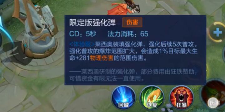 莱西奥不是一般射手截图