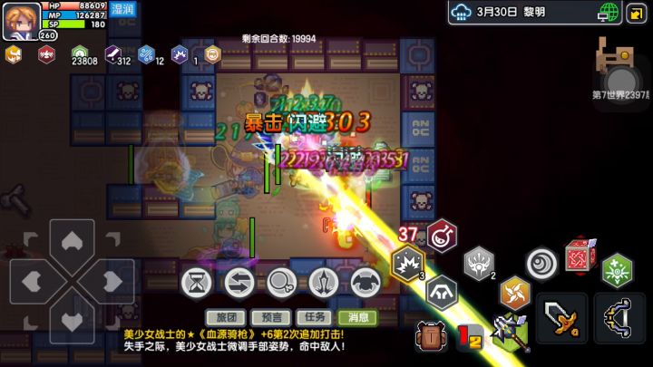 艾莉勇闯第七世界远征截图