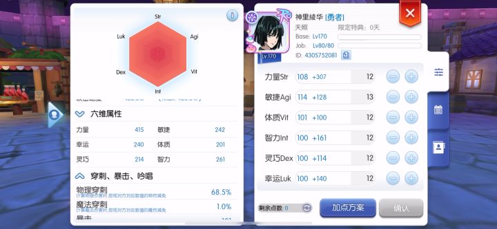 六边形战士,全抗测试截图