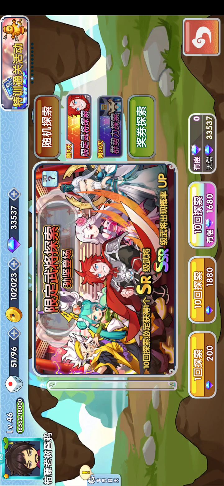 11月10日17抽自我感觉良好截图