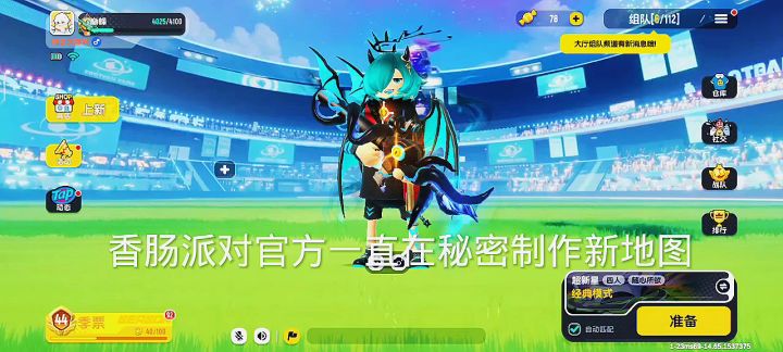 香肠派对沙漠地图截图