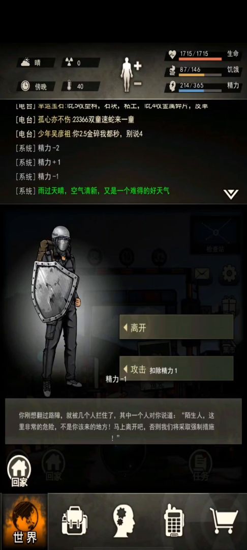 八区超新星出品——近战上岛全流程截图