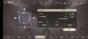 简单聊聊目前中文服竞技场高端局现状